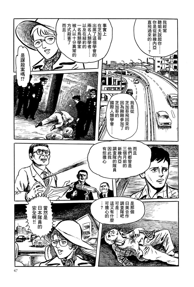 MUDMEN漫画,第2话2图