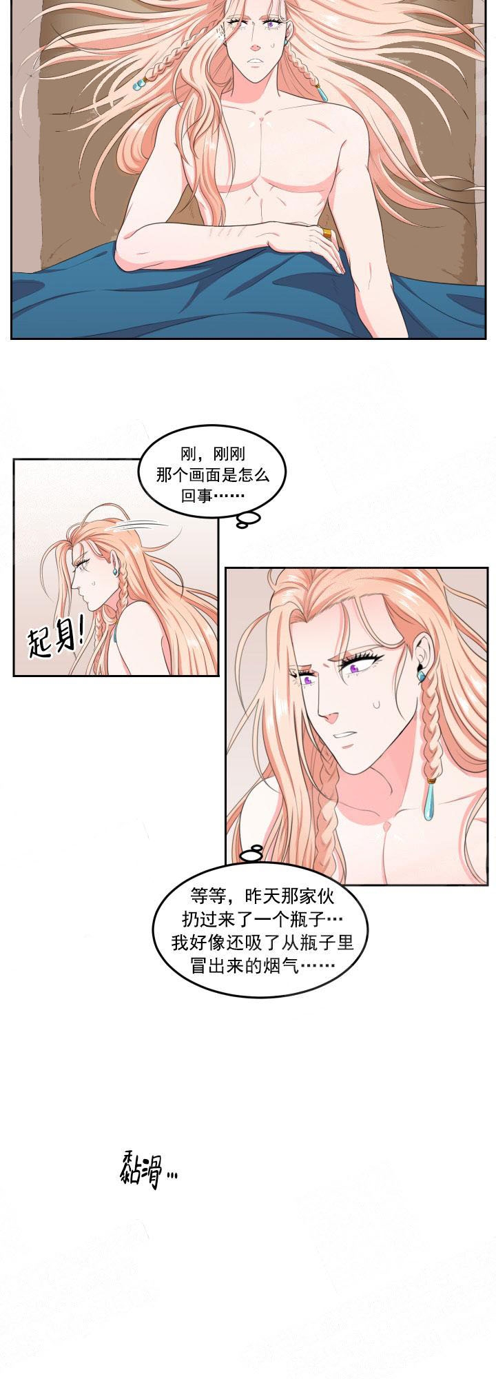 在我的沙漠里漫画,第9话2图