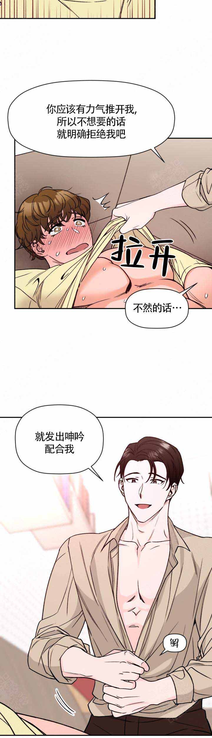 身体各种问题解决方案漫画,第5话1图