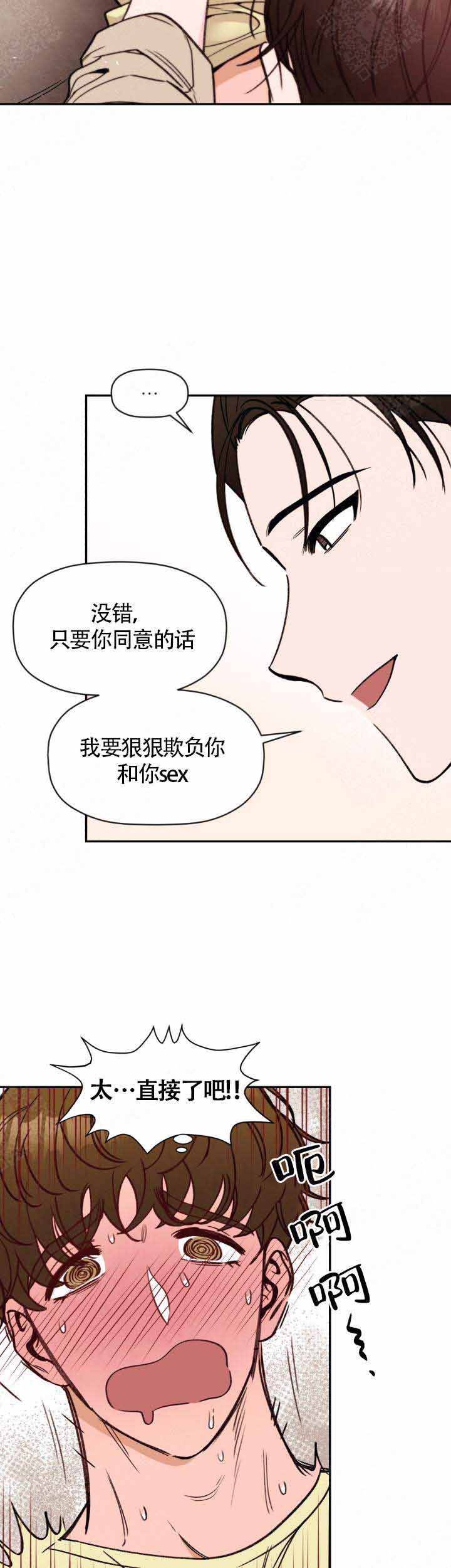 身体解毒十大食物漫画,第5话5图