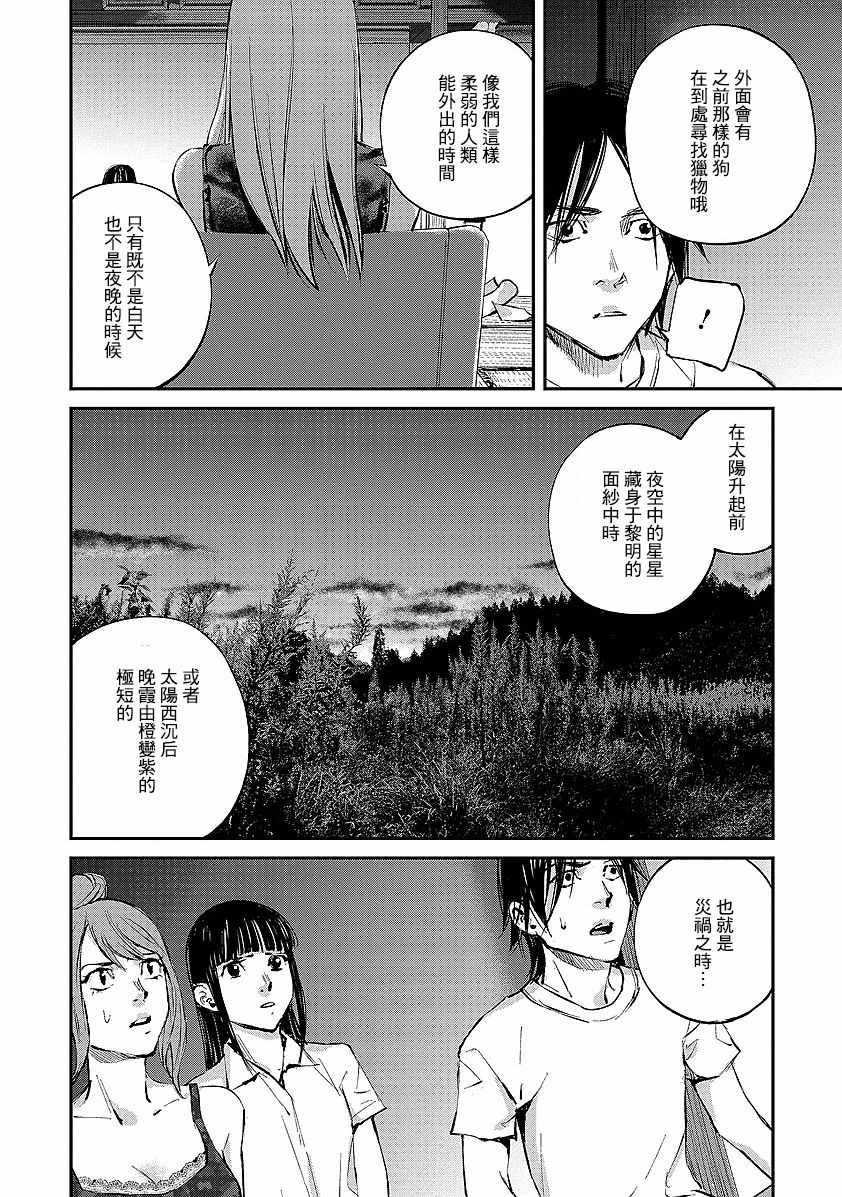 萤火闪烁之时漫画,第5话1图