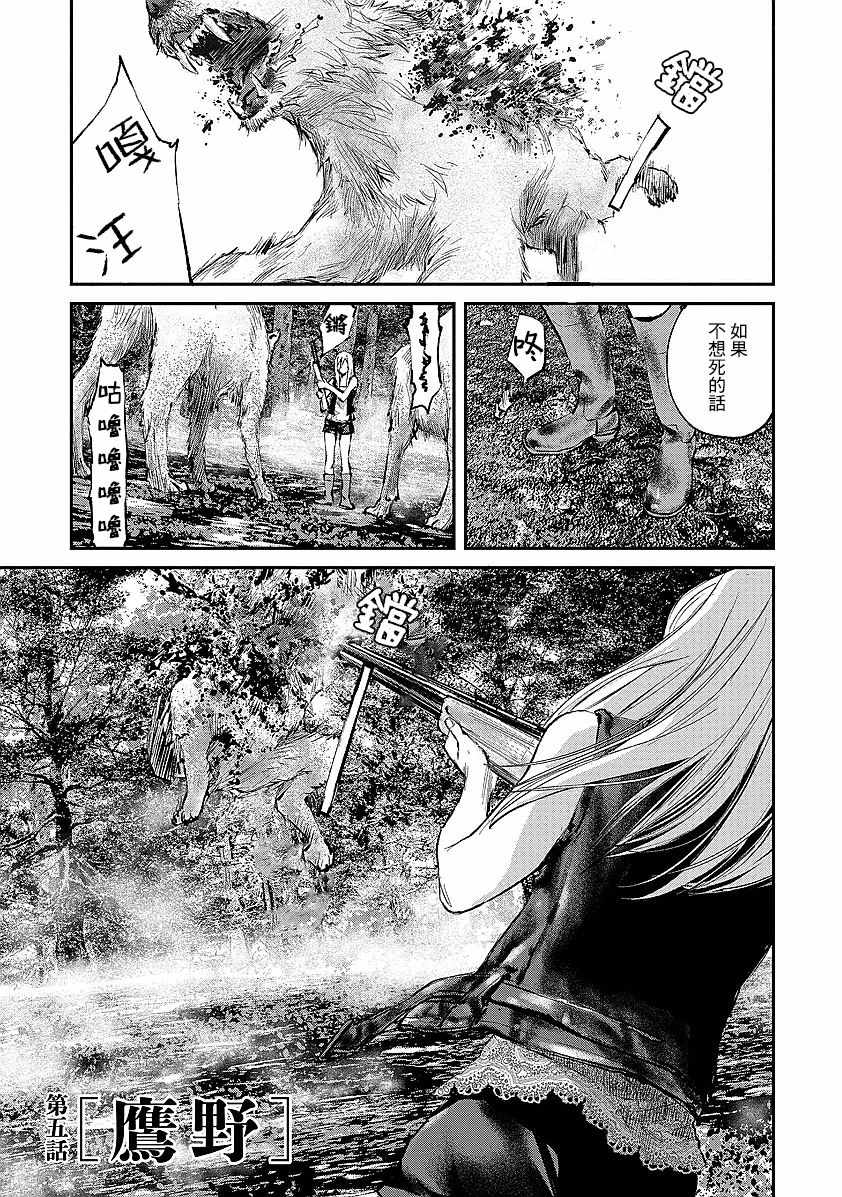 萤火闪烁之时漫画,第5话1图