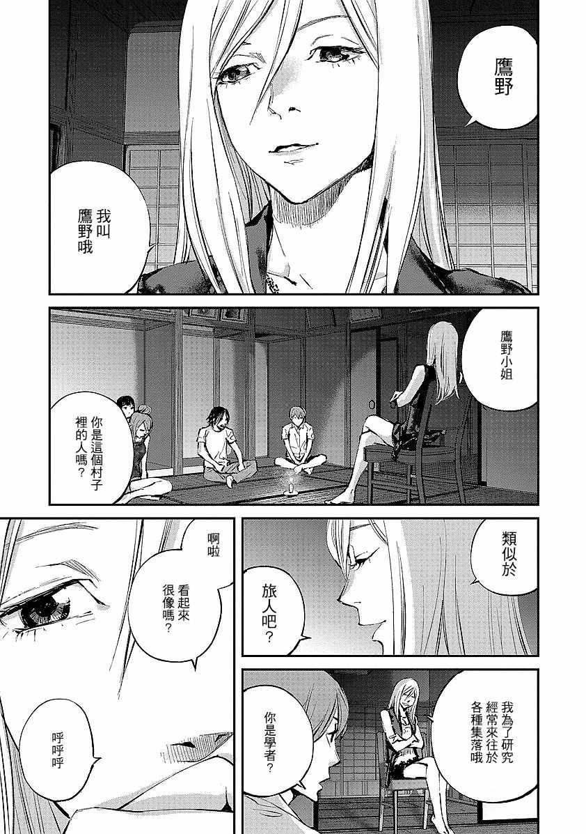 萤火闪烁之时漫画,第5话3图