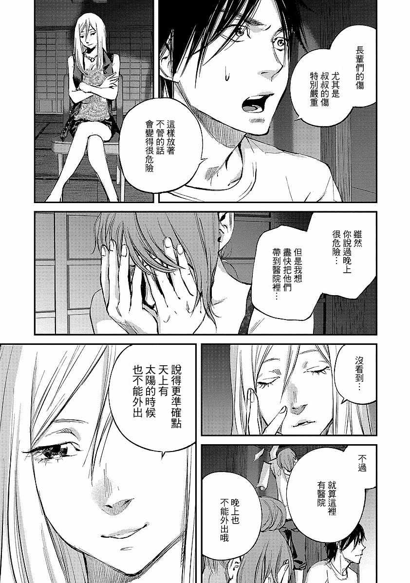 萤火闪烁之时漫画,第5话5图