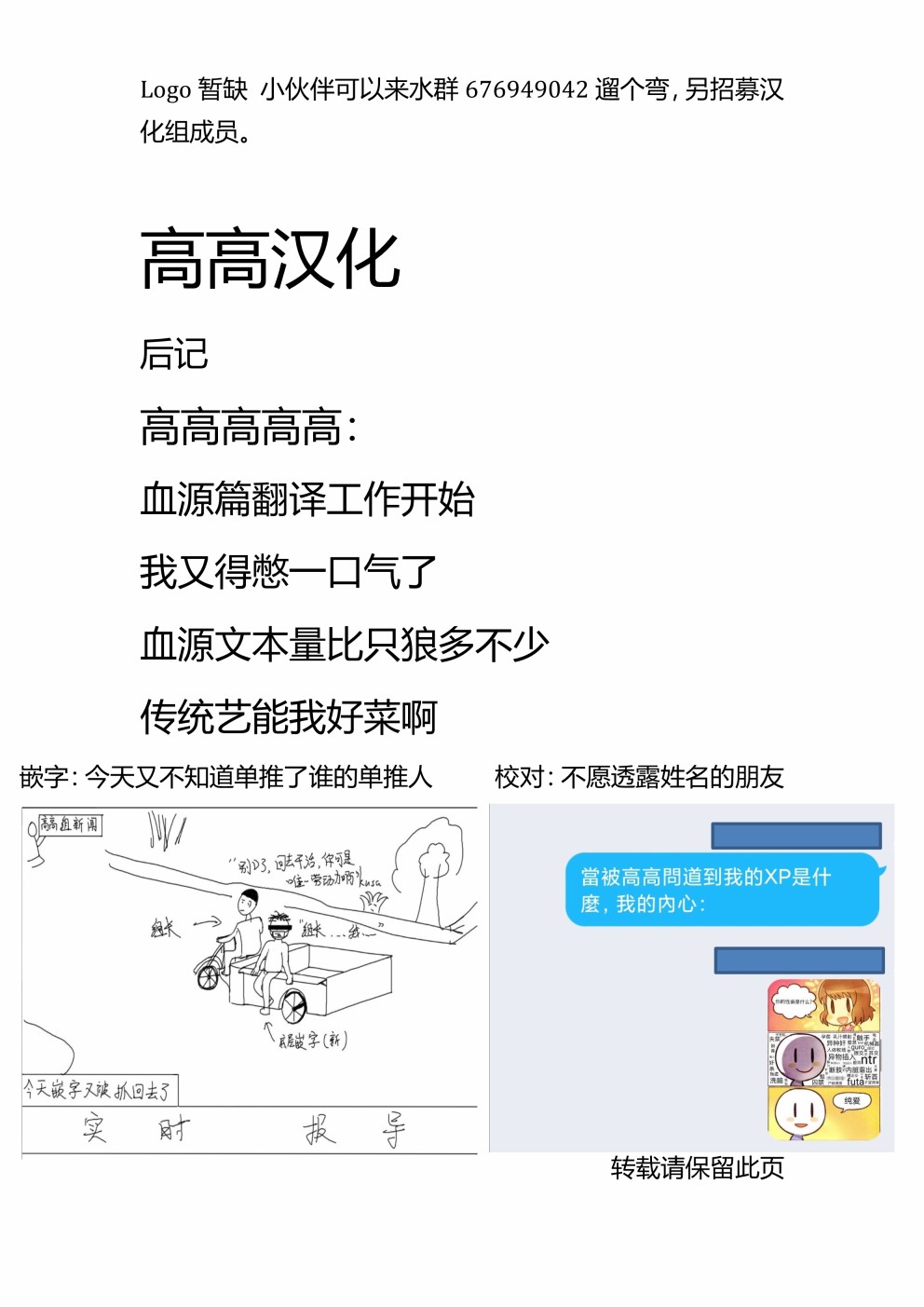 只狼短篇故事漫画,正因是你4图