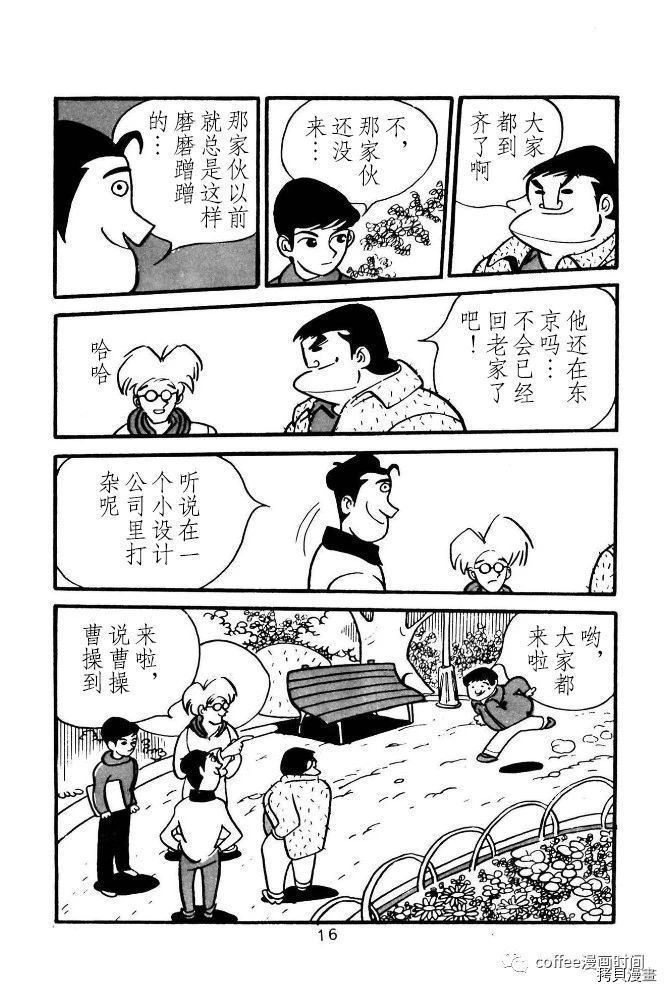 漫画家残酷物语漫画,第1话5图