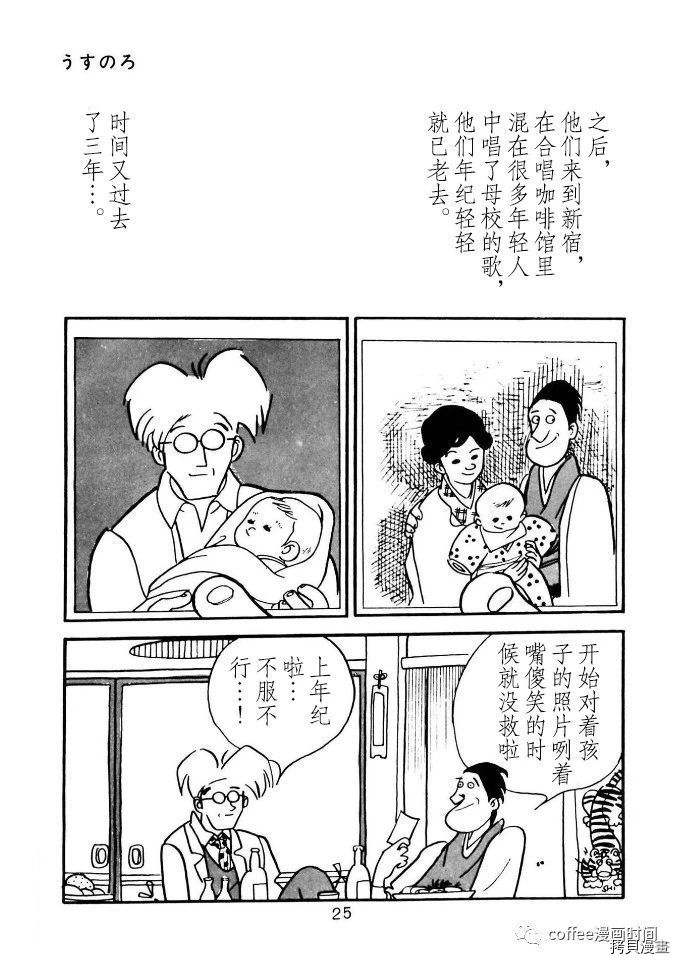 漫画家残酷物语漫画,第1话4图