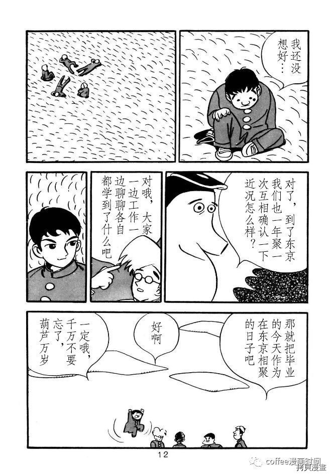 漫画家残酷物语漫画,第1话1图