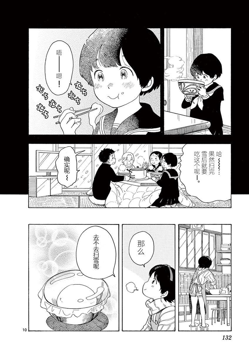 舞伎家的料理人漫画,第8话4图