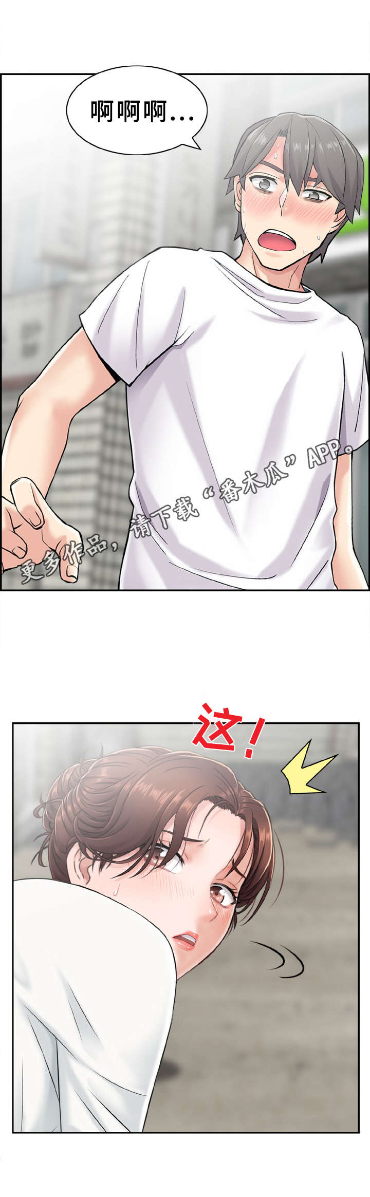 本能详细解读漫画,第4章：偶遇1图