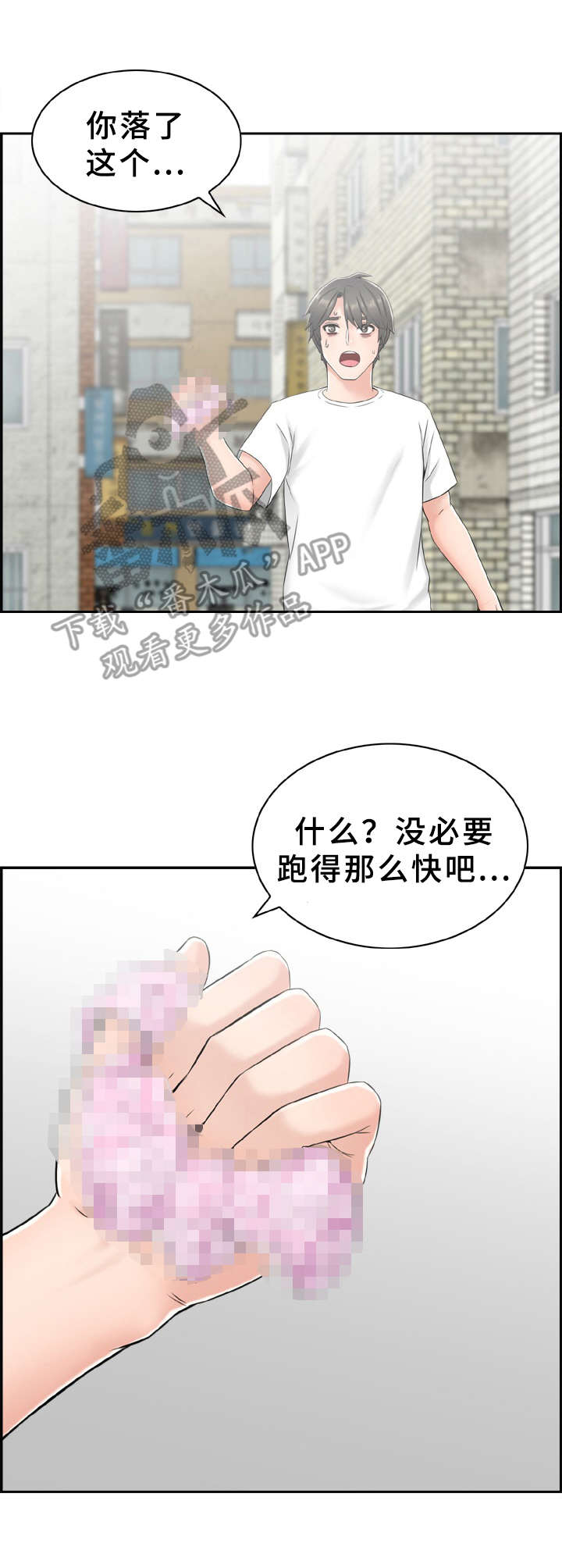 本能详细解读漫画,第4章：偶遇3图