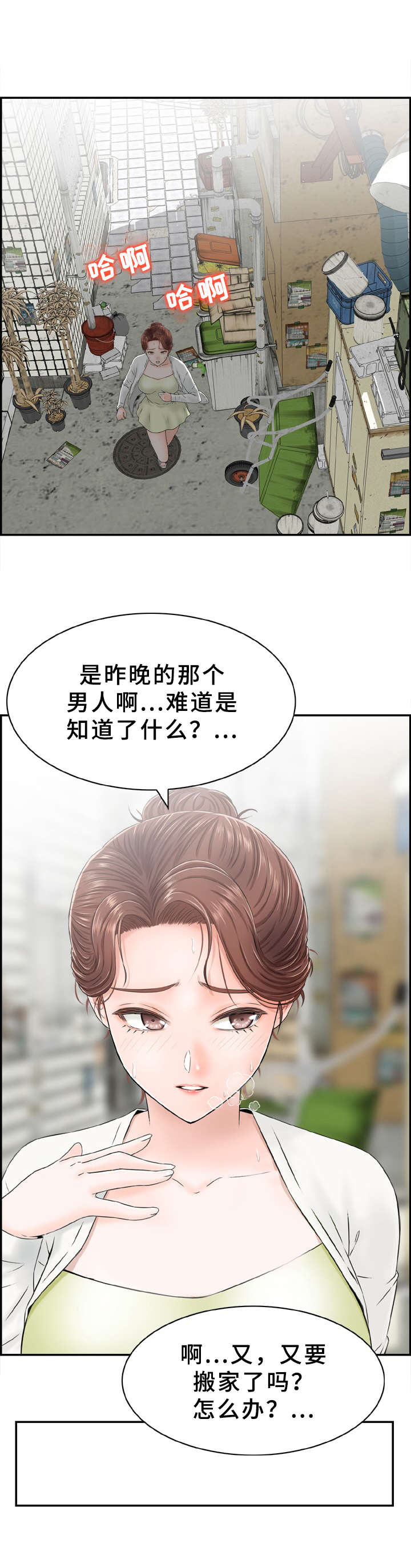 本能详细解读漫画,第4章：偶遇4图