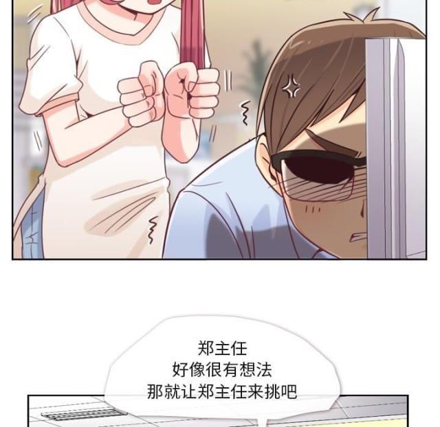 办公室大门对着走廊好不好漫画,第3话2图