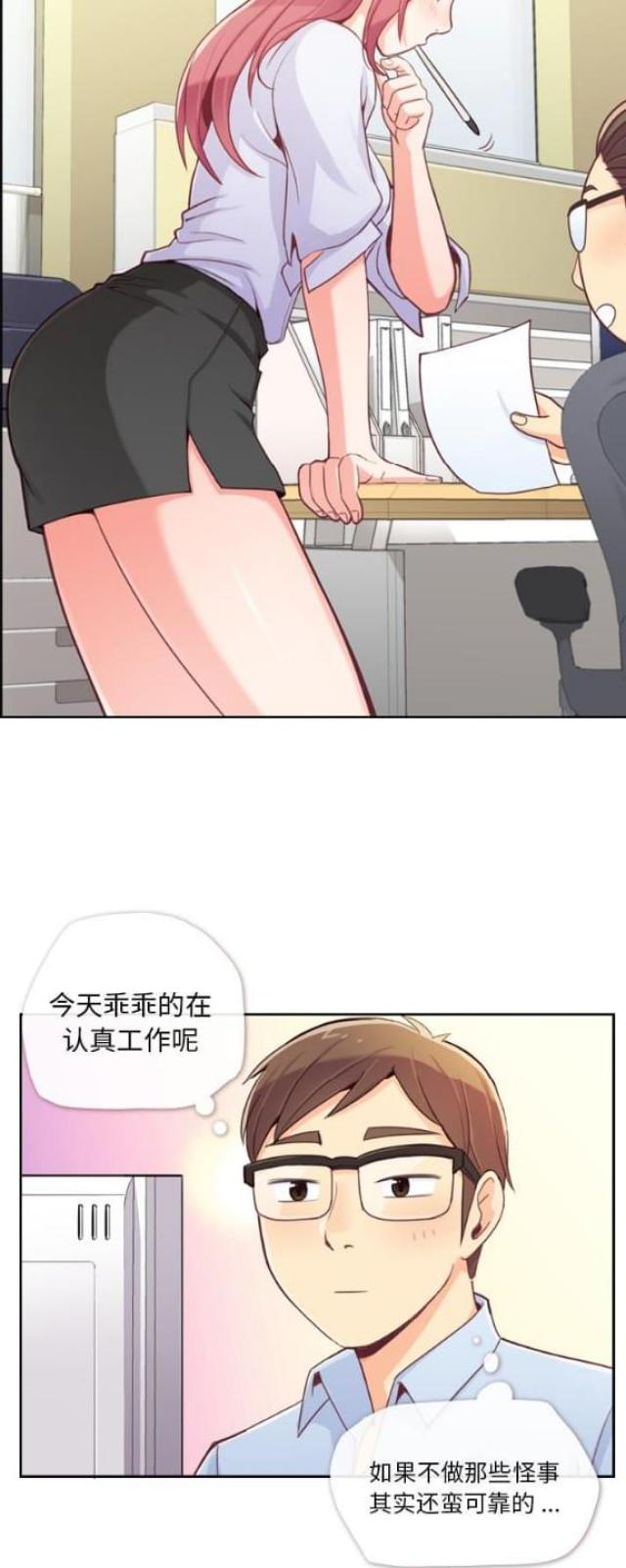 办公室大树绿植漫画,第6话3图