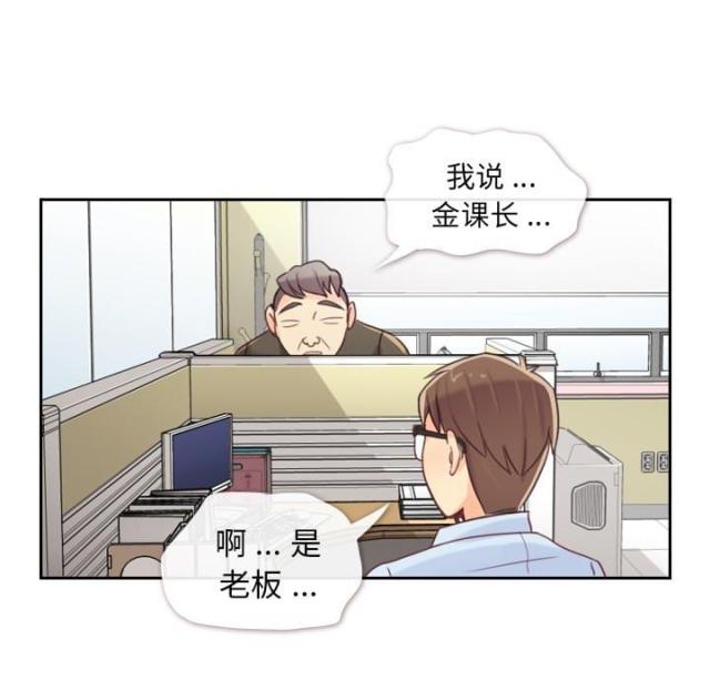 办公室大堂效果图漫画,第4话3图