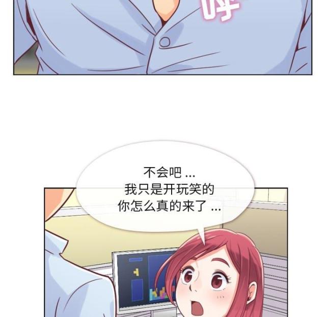 办公室大叔图片漫画,第2话5图