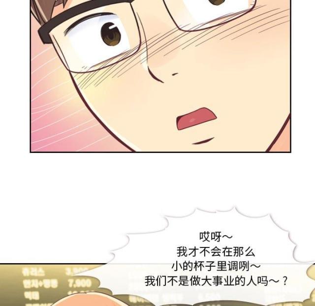 办公室大门对着走廊好不好漫画,第4话4图