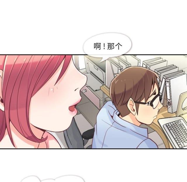 办公室大堂效果图漫画,第4话1图