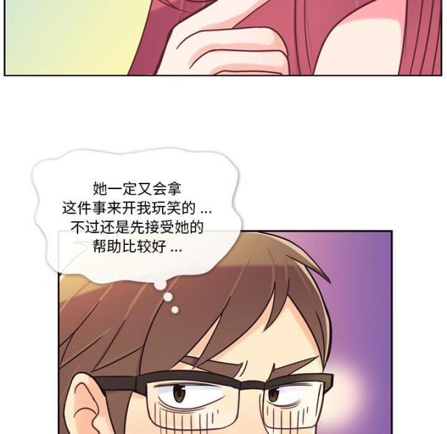 办公室大堂效果图漫画,第4话2图