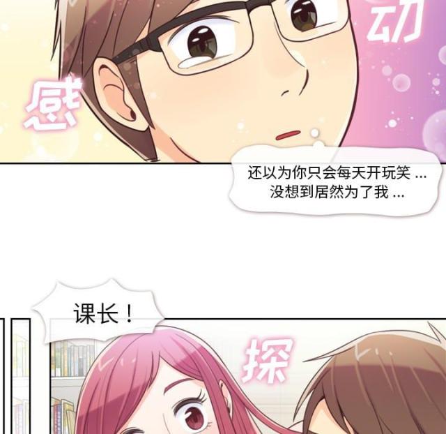 办公室大堂效果图漫画,第4话4图