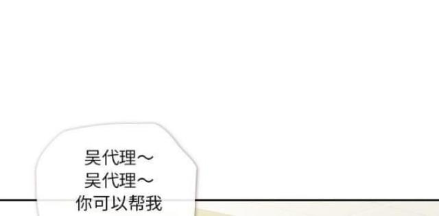 办公室大树绿植漫画,第6话1图