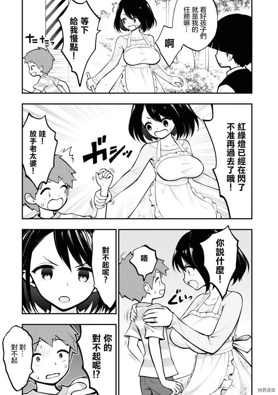 YY小区漫画,第1话5图