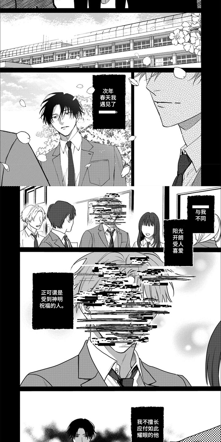 6和7 漫画,第6话2图