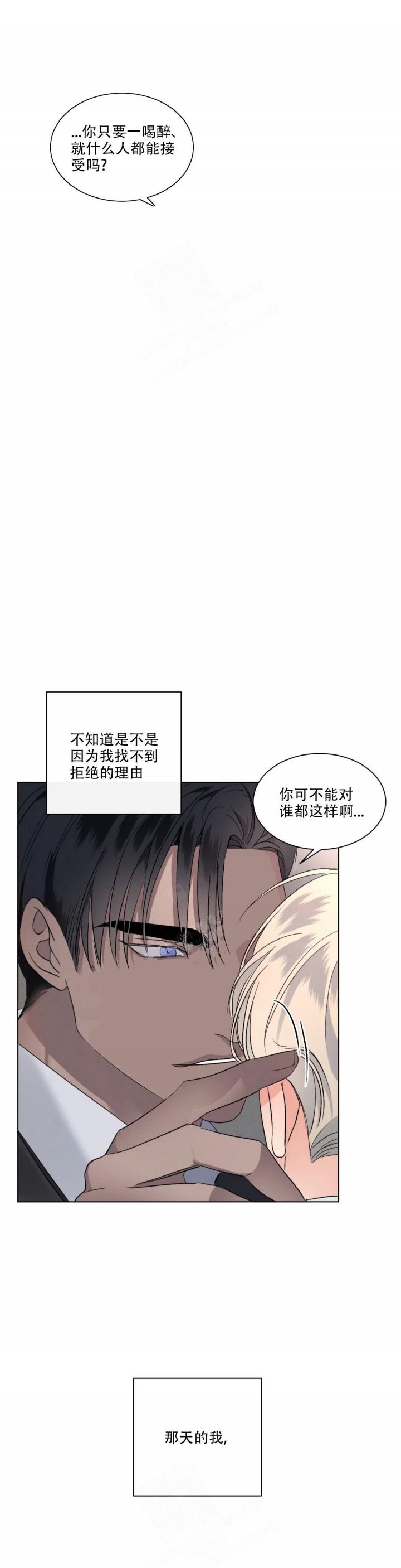 起点小说网站漫画,第10话3图