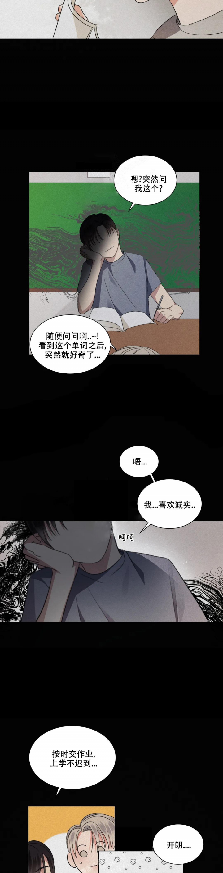 起点读书app下载漫画,第5话4图