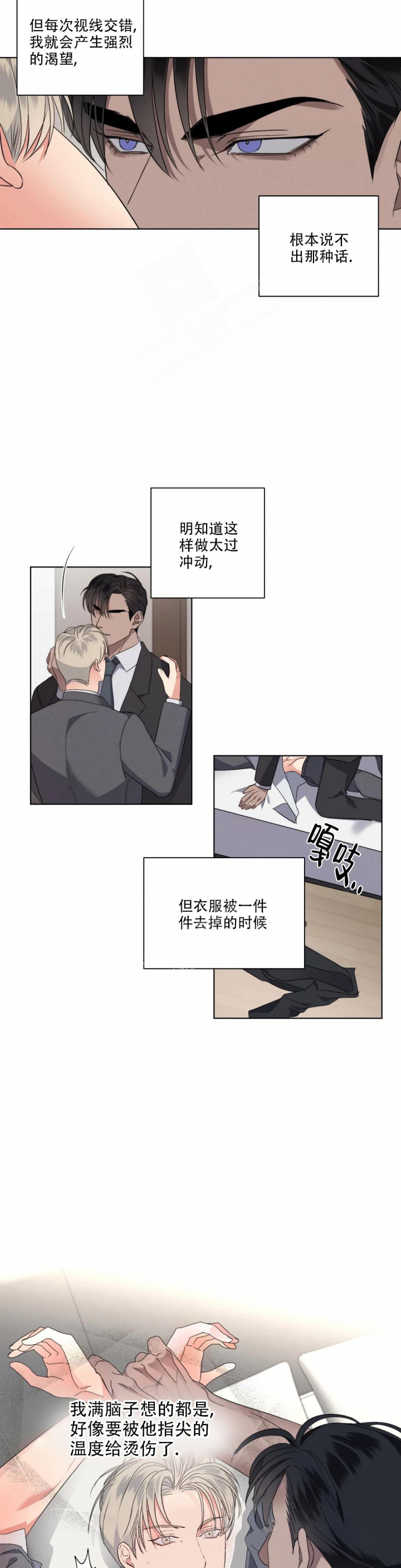 起点小说网站漫画,第10话5图