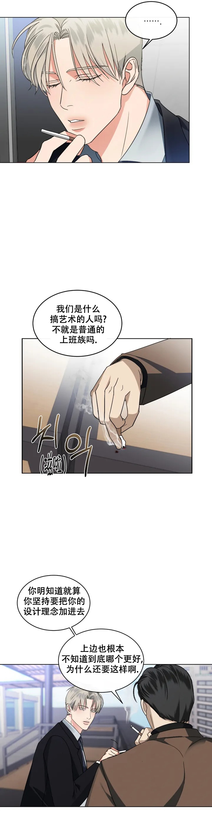 起点小说漫画,第1话5图