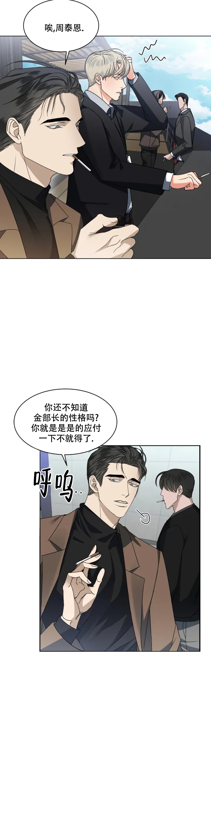 起点小说漫画,第1话4图