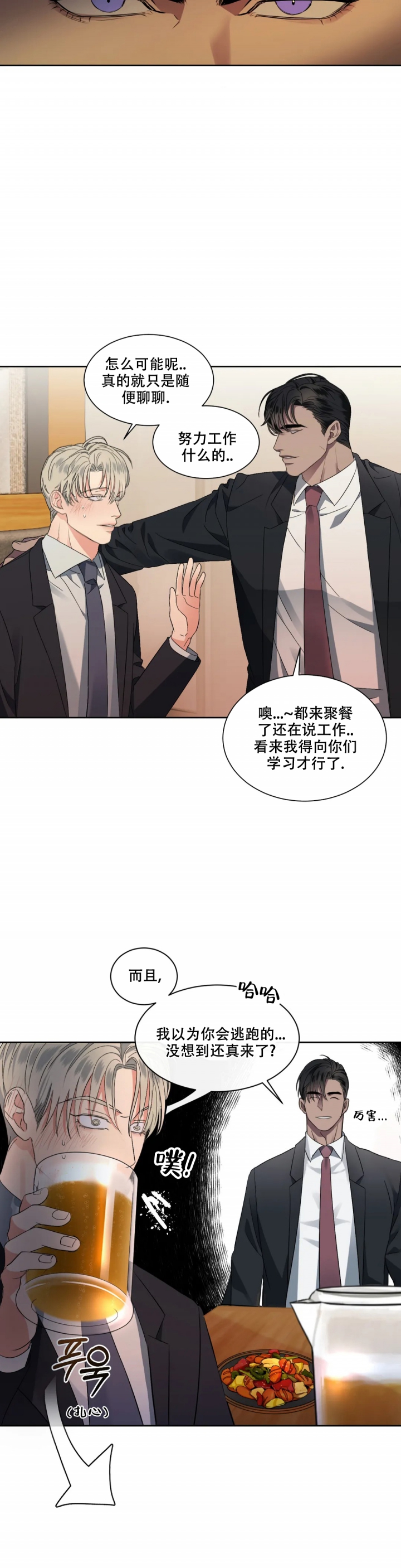 起点读书漫画,第3话1图