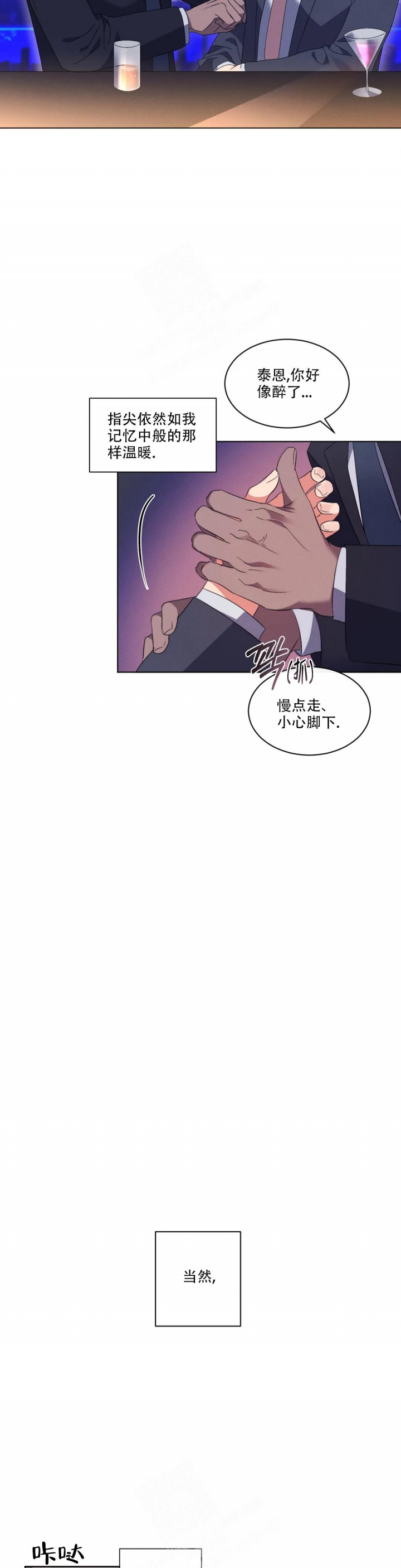 起点小说网站漫画,第10话1图