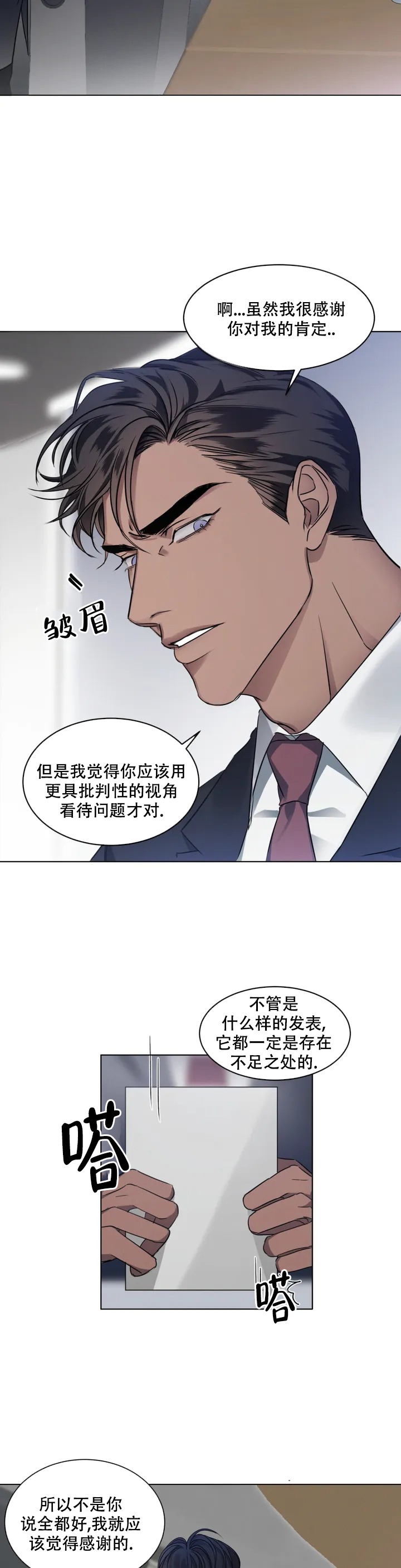 起点小说网站漫画,第2话1图