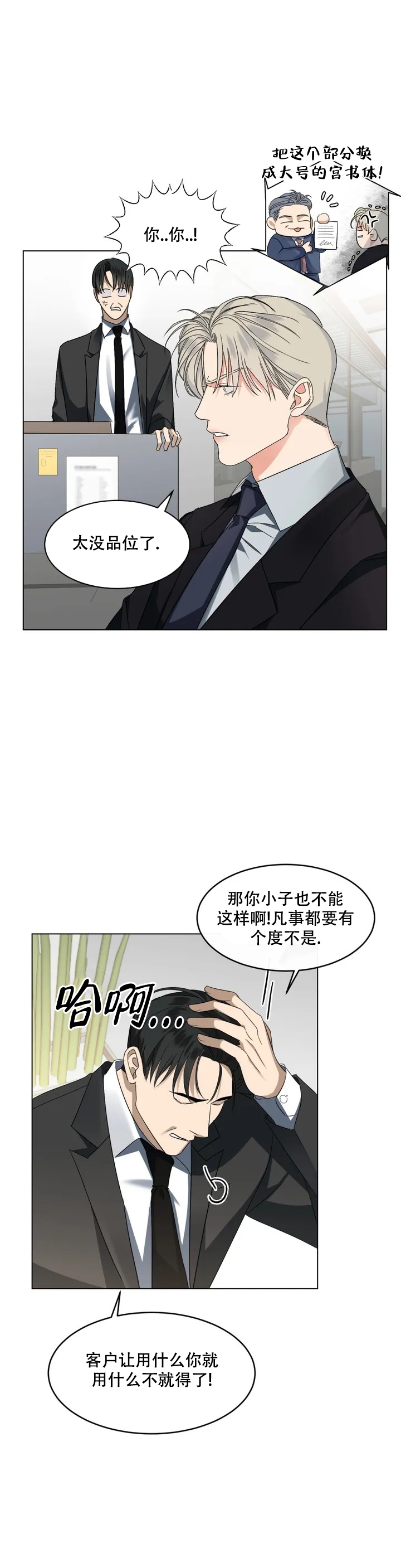 起点中文网小说官网漫画,第1话4图