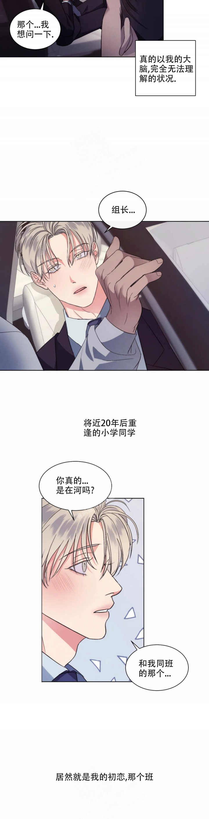 起点漫画,第7话3图