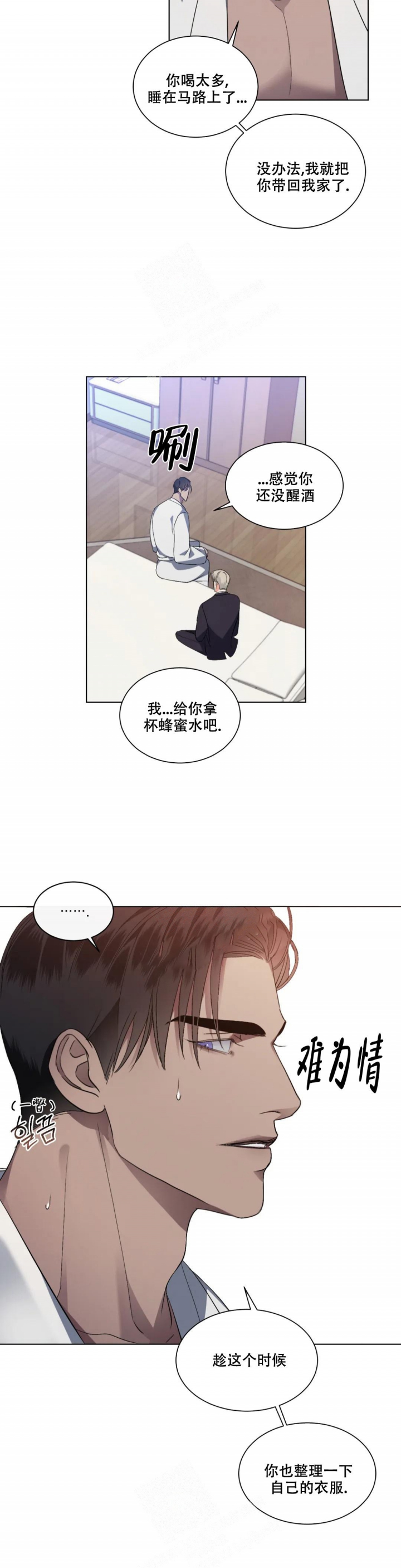 起点中文网小说官网漫画,第5话5图