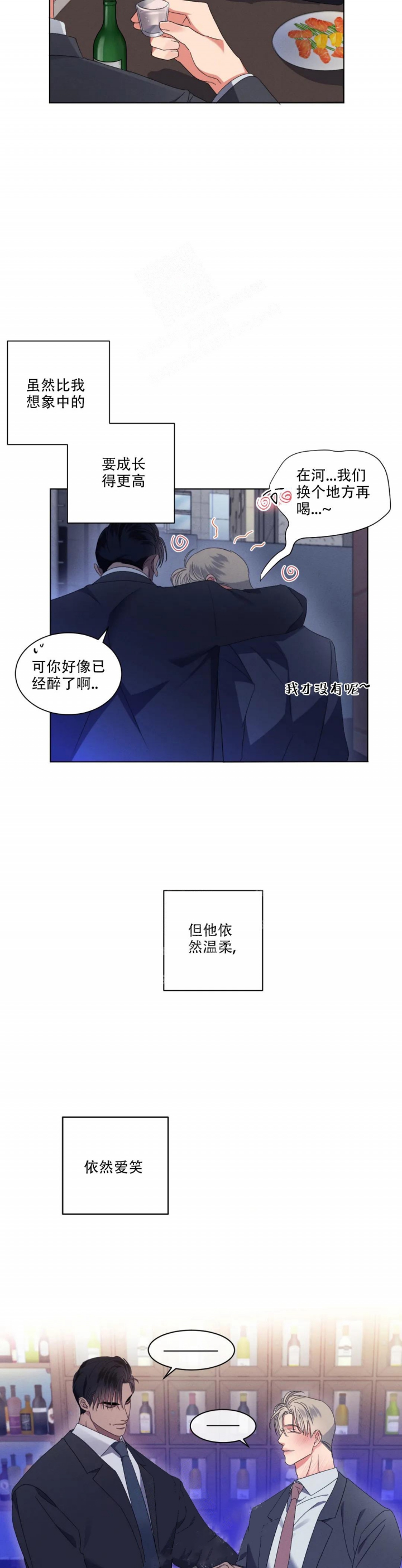 起点漫画,第10话5图