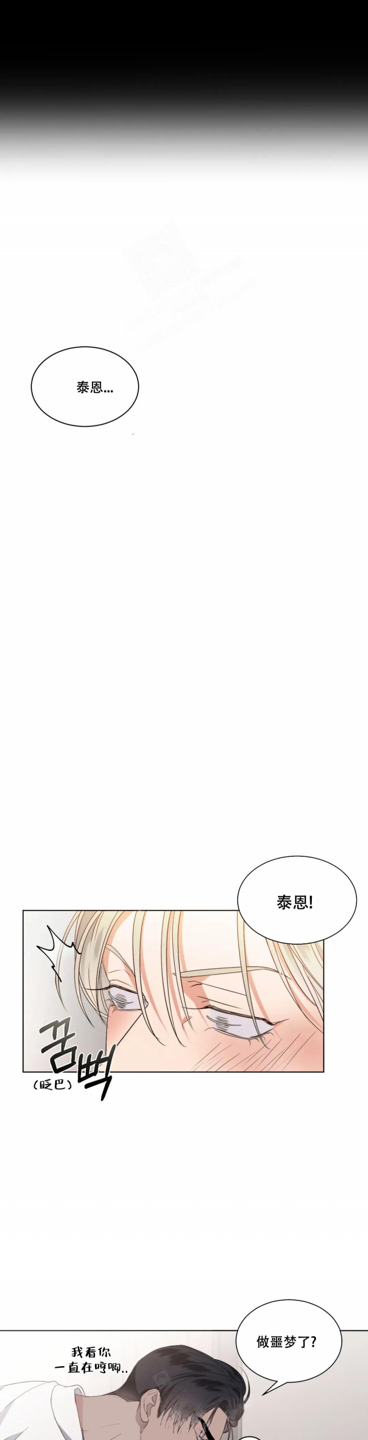 起点中文网小说官网漫画,第5话1图