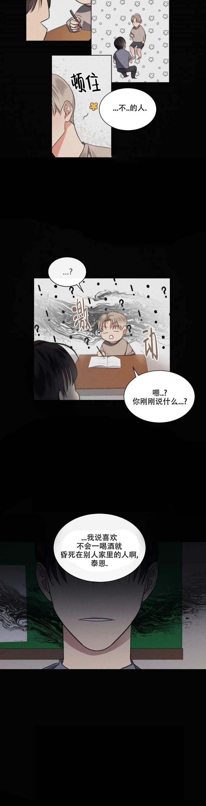 起点读书app下载漫画,第5话5图