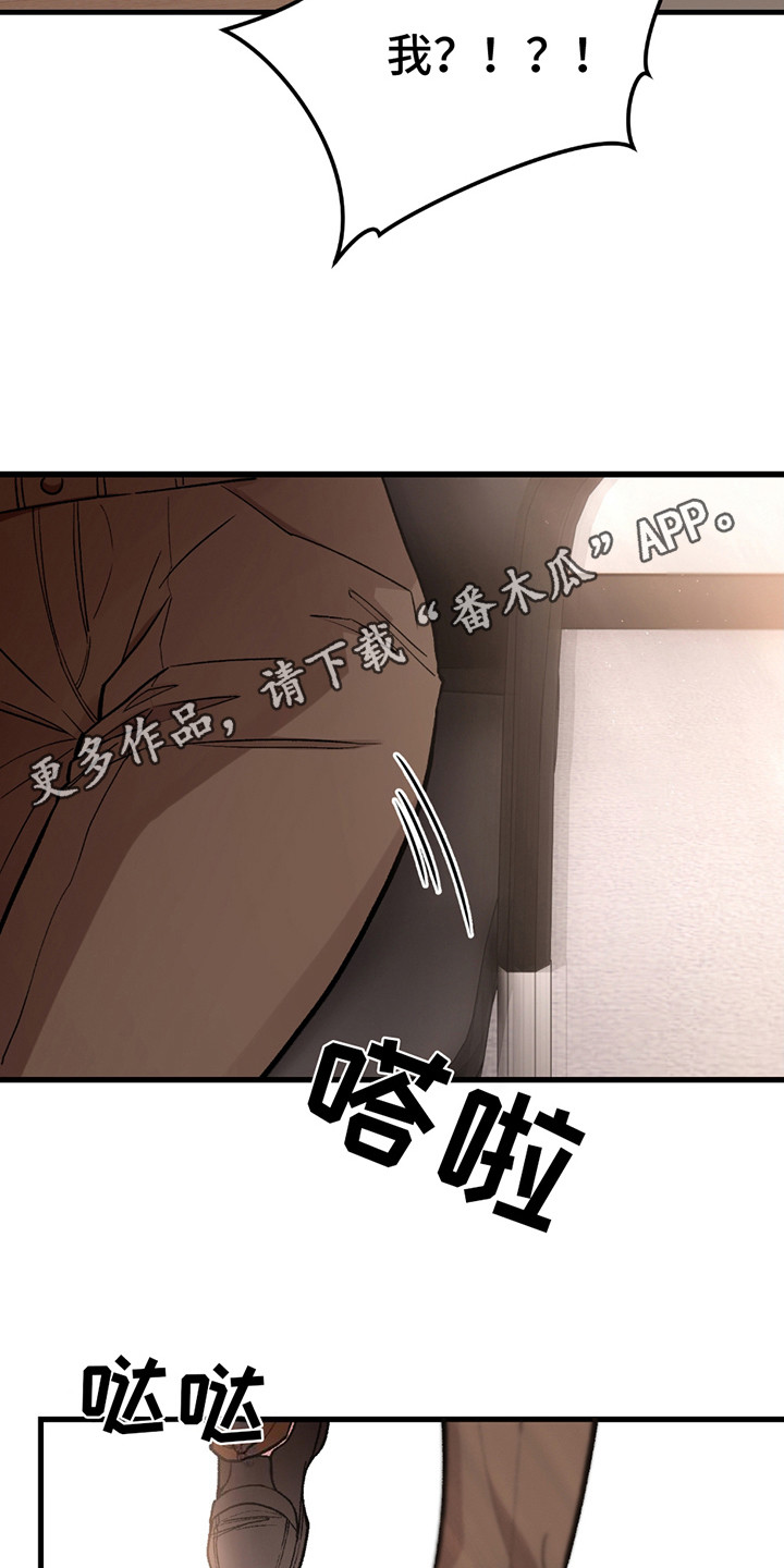 虚构粉丝漫画,第3话1图