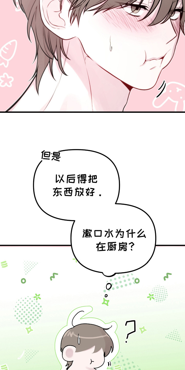 虚构粉丝漫画,第8话2图