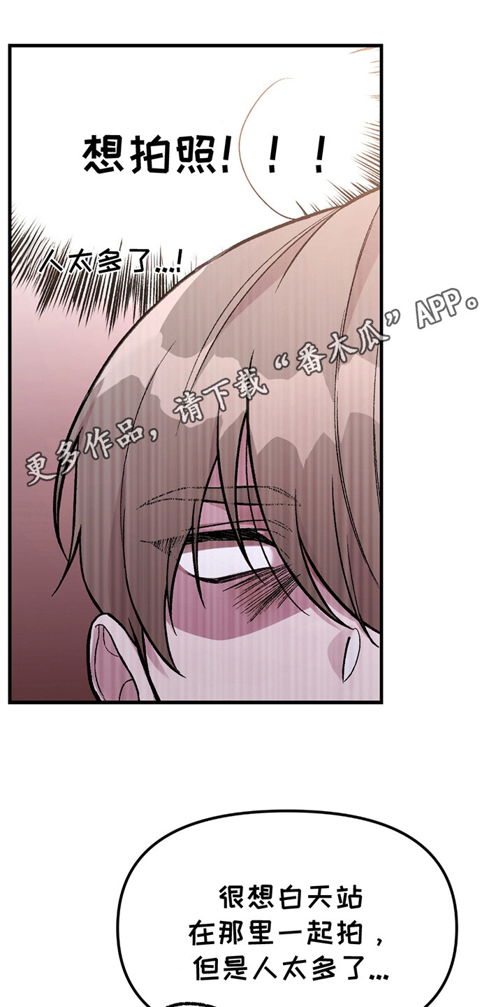 虚构粉丝漫画,第2话1图