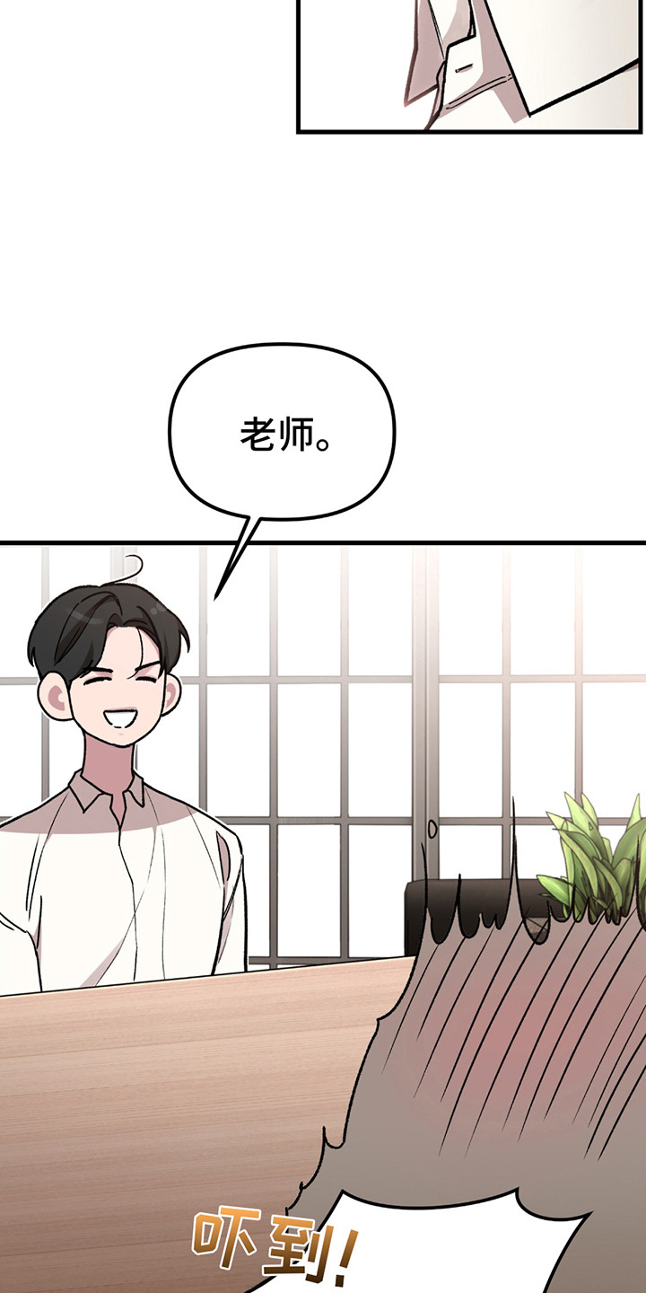 虚构粉丝漫画,第3话5图