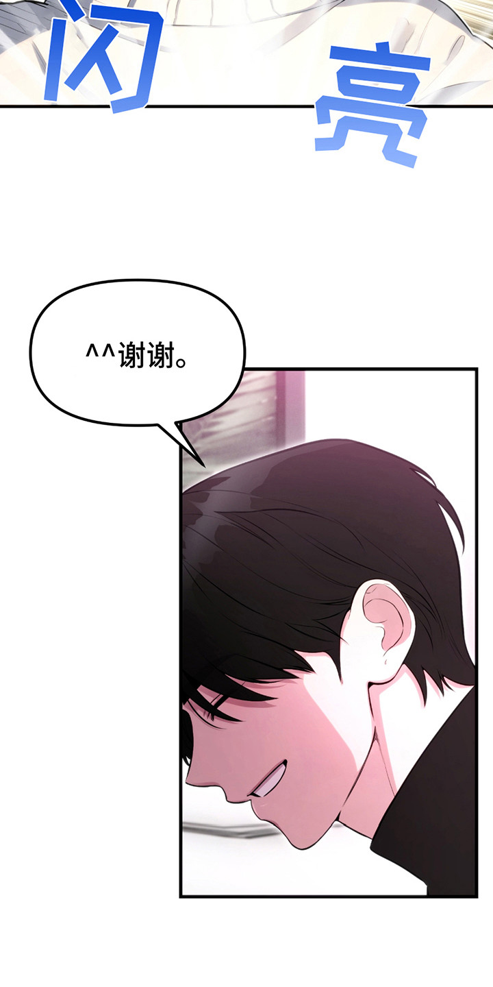 虚构粉丝是什么意思漫画,第6话5图