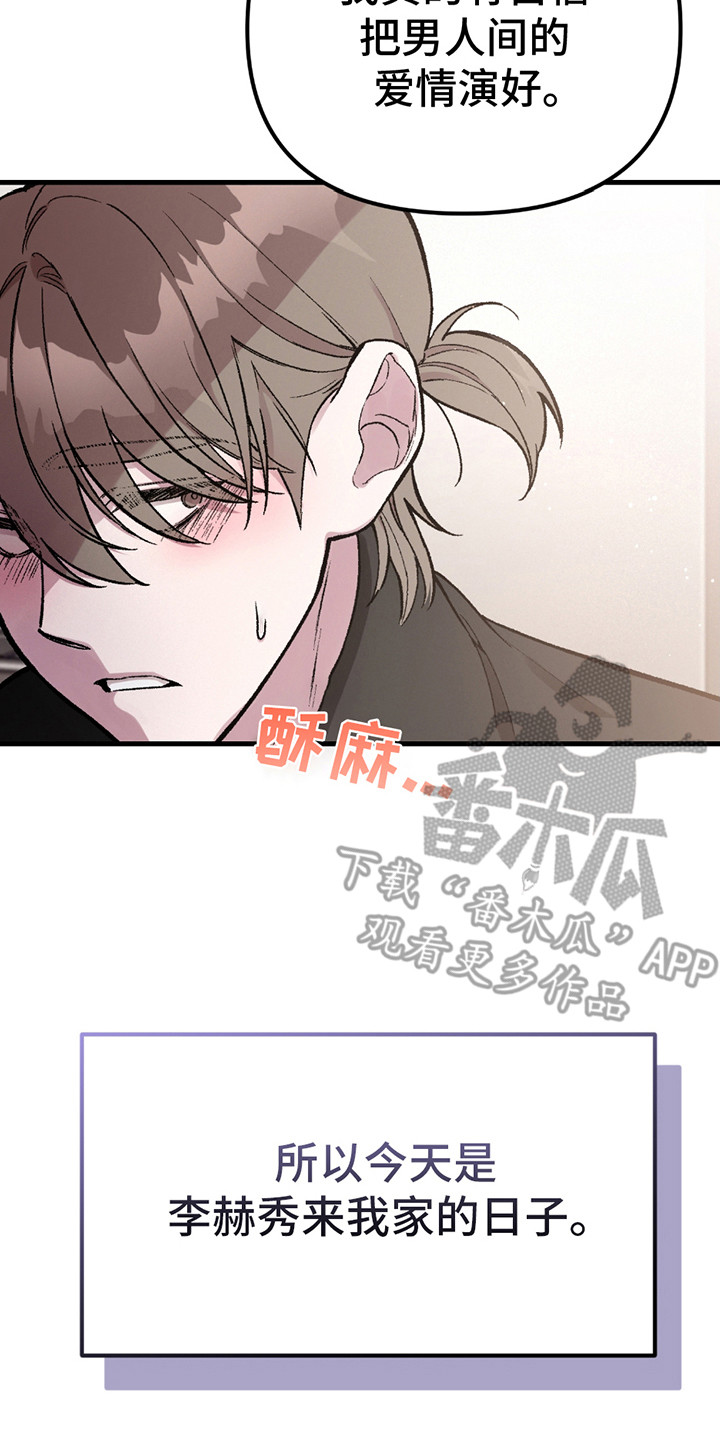 虚构粉丝是什么意思漫画,第4话3图