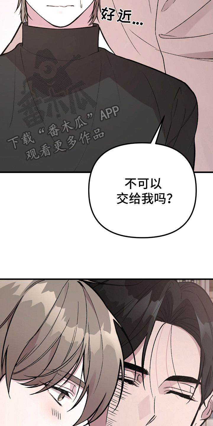 虚构粉丝漫画,第3话4图