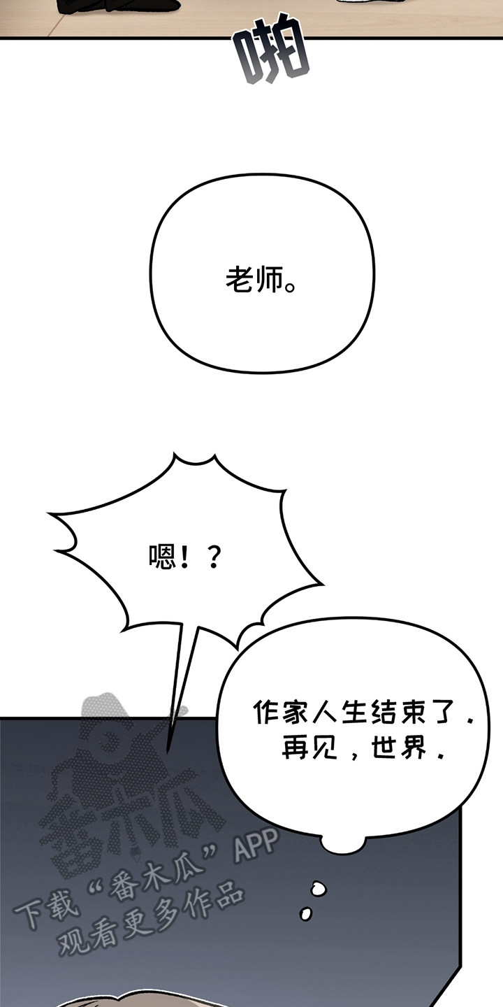 虚构粉丝漫画,第5话2图