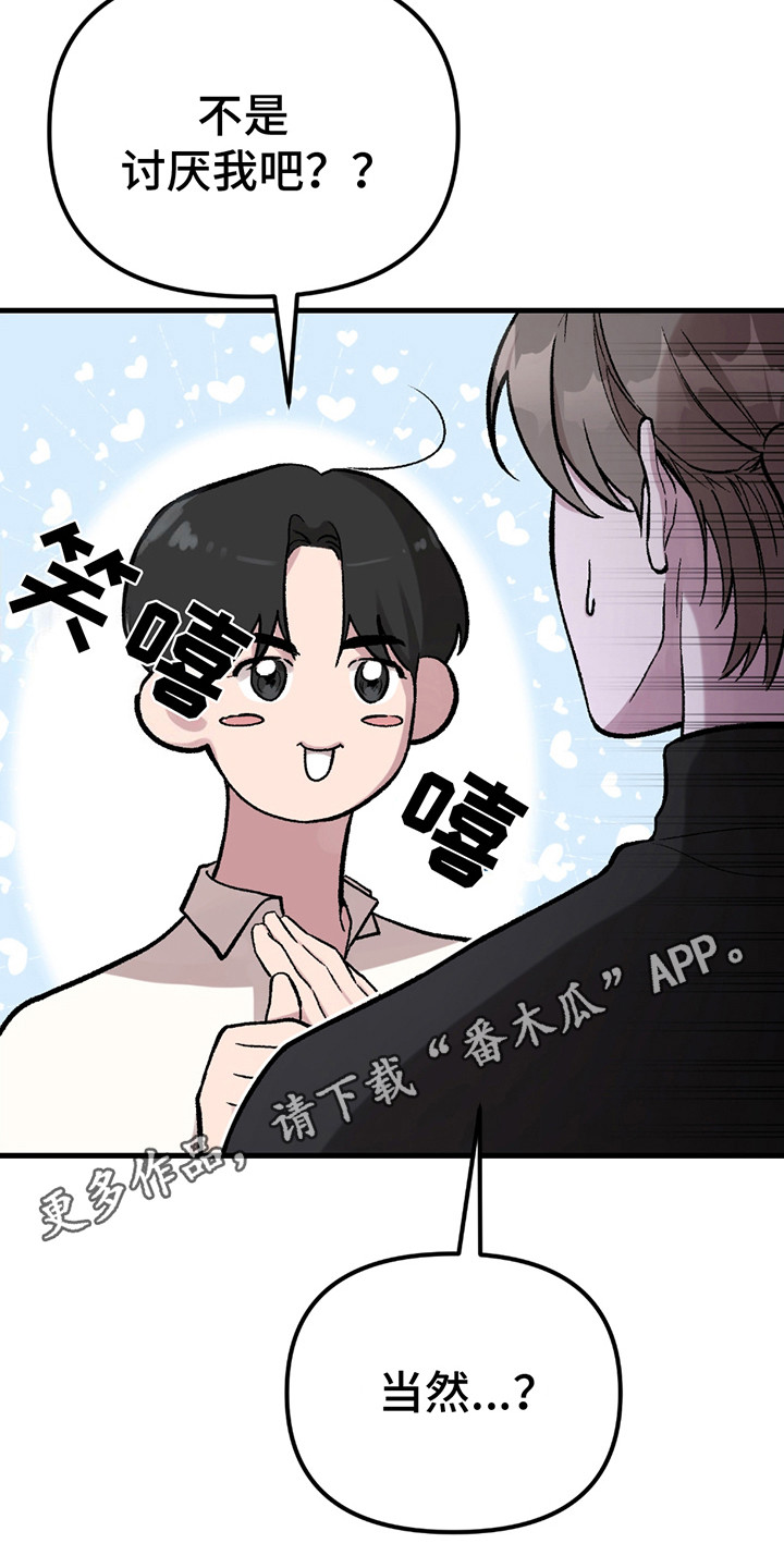 虚构粉丝漫画,第4话5图